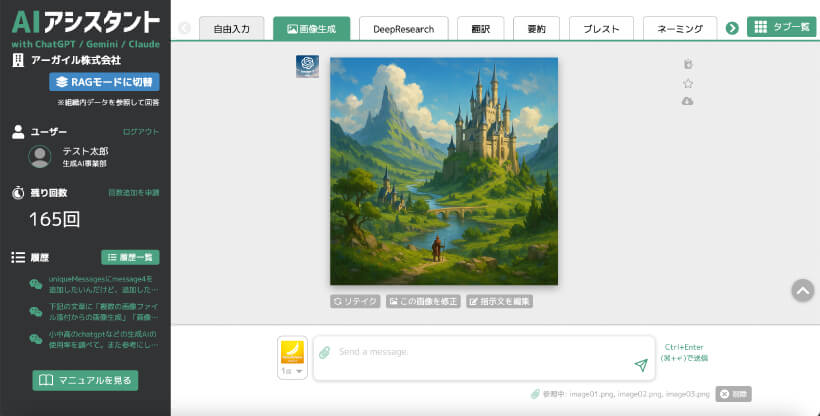 ⑧複数の画像ファイル添付からの画像生成