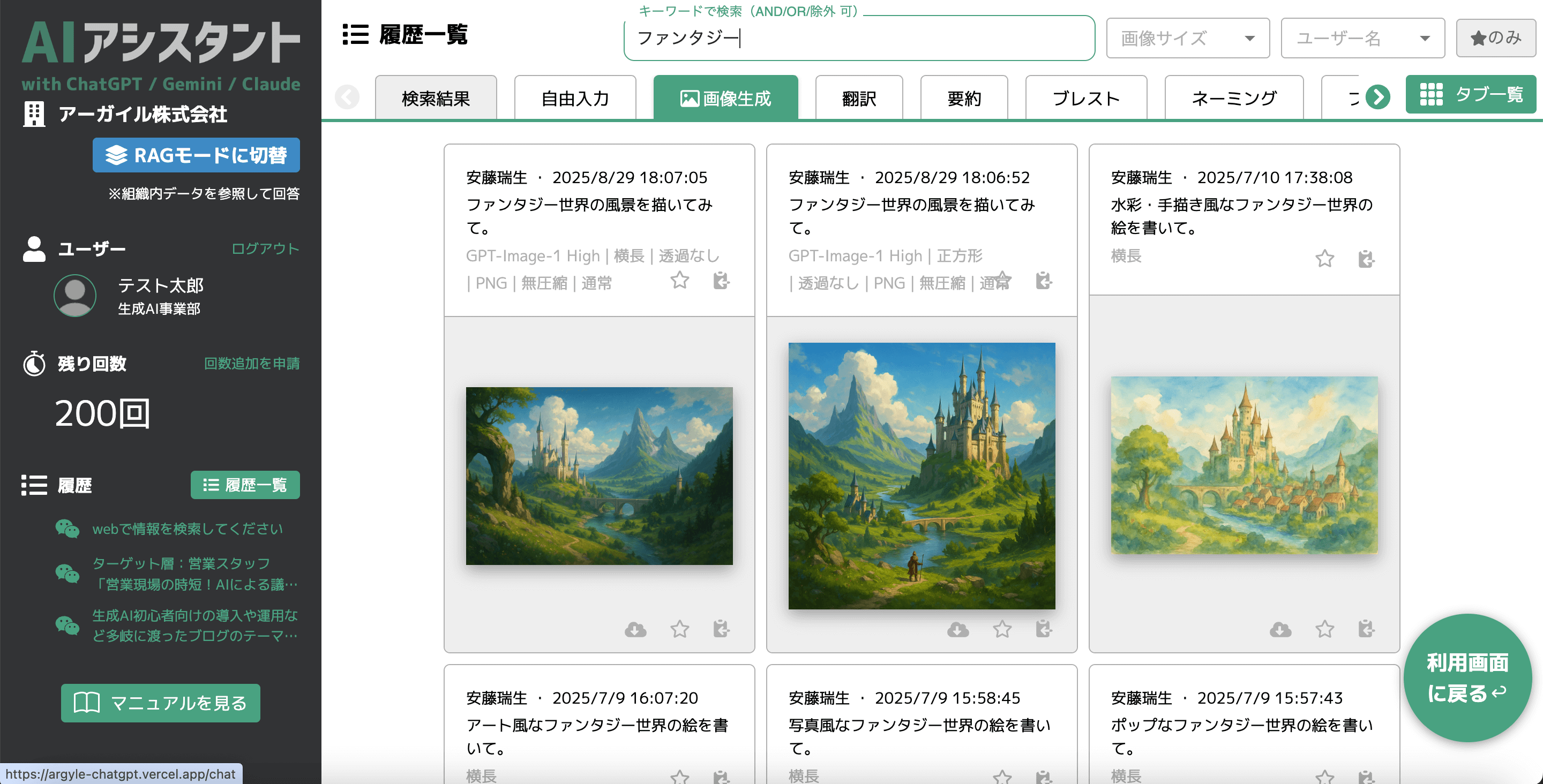 ⑦チーム共有・履歴管理