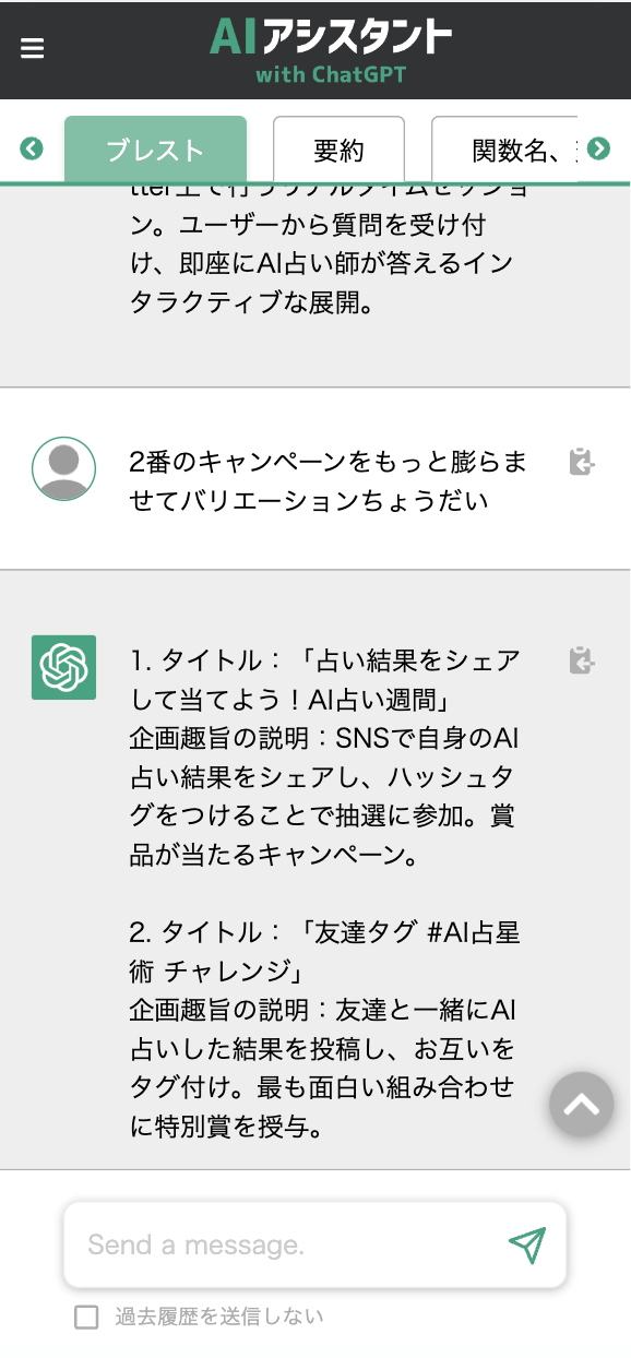 ③スマホ完全対応