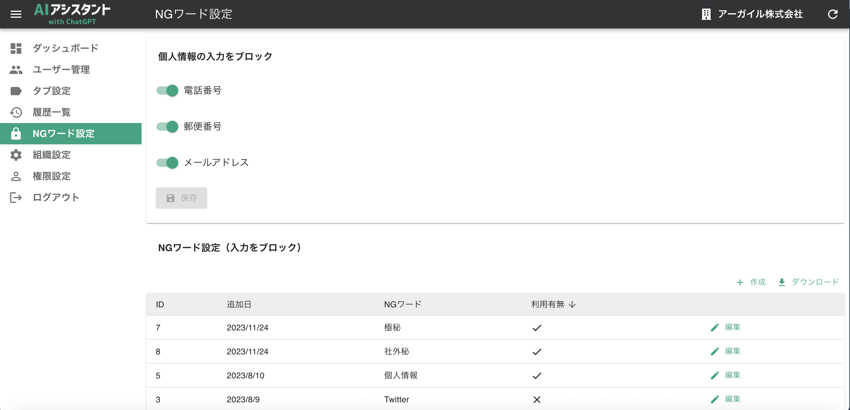 ④万全のセキュリティ