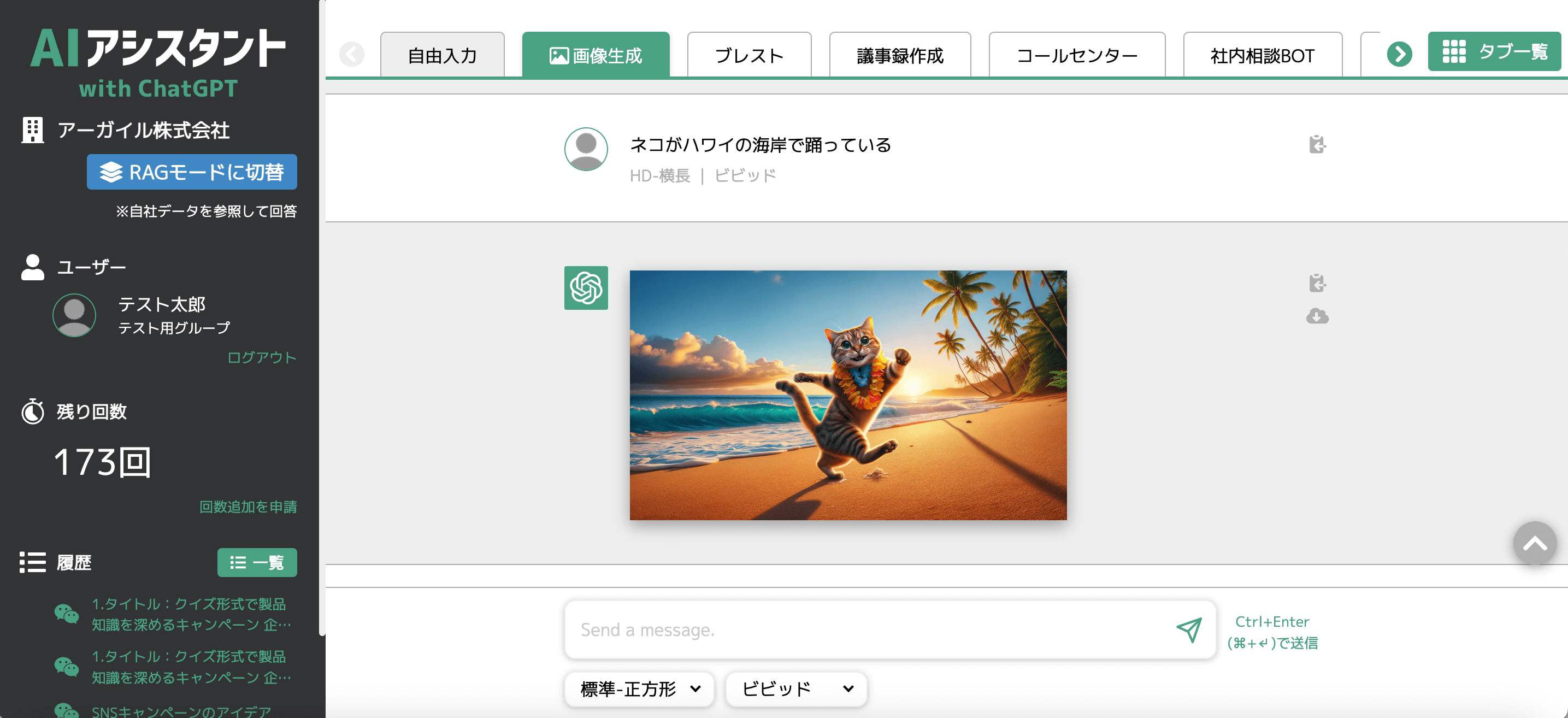 ⑥画像生成機能（オプション）