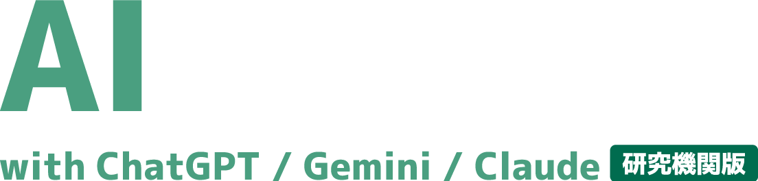 研究機関向けLLM導入「AIアシスタント」 RAG、Webリサーチ、高度セキュリティ管理 | アーガイル株式会社