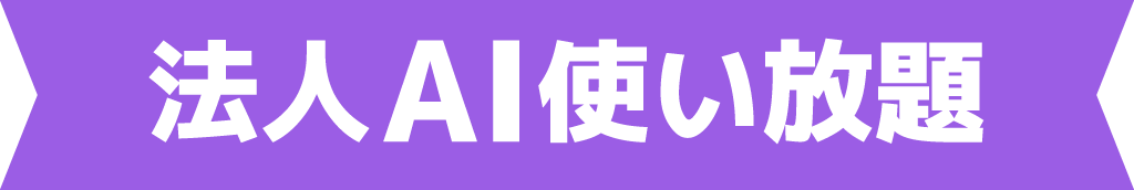 トライアル無料